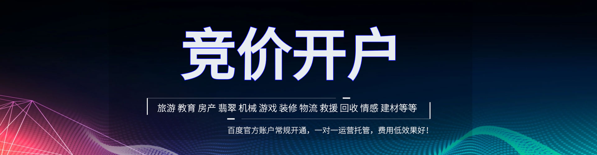 南川百度推广代理
